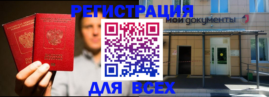 регистрация для школы в Воткинске