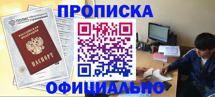 временная регистрация адрес в Воткинске
