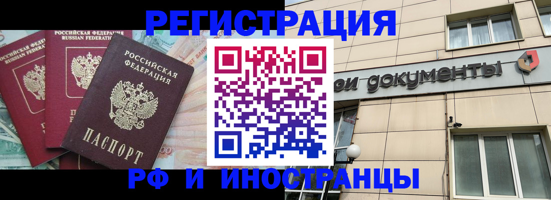 регистрация в Воткинске