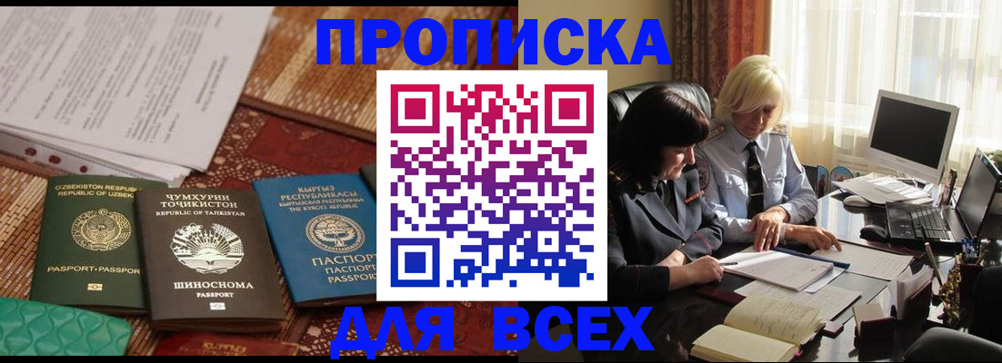 временная регистрация собственник в Воткинске